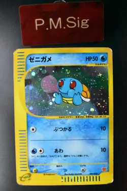 Squirtl 007/018 McDonald's Promo 2002 Holo Rare e Series Japanese Pokemon Card - Image 1