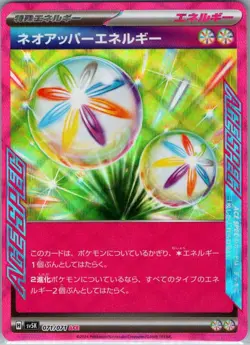 Neo Upper Energy 071/071 Japanese SV5K: Wild Force - Pokemon Card - NM - Image 1