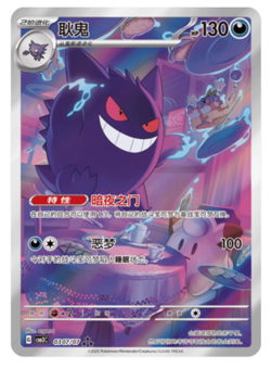 Pokemon S-Chinese Gem Pack Vol.3 CBB3C Singles - Choose Your Cards - USA SELLER - Image 1