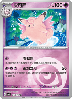 Pokemon S-Chinese Gem Pack Vol.3 CBB3C Singles - Choose Your Cards - USA SELLER - Image 2