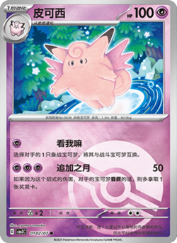 Pokemon S-Chinese Gem Pack Vol.3 CBB3C Singles - Choose Your Cards - USA SELLER - Image 3