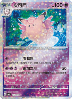 Pokemon S-Chinese Gem Pack Vol.3 CBB3C Singles - Choose Your Cards - USA SELLER - Image 4