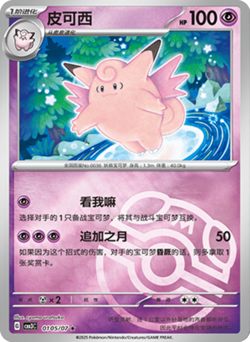 Pokemon S-Chinese Gem Pack Vol.3 CBB3C Singles - Choose Your Cards - USA SELLER - Image 5
