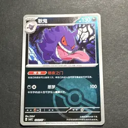 Gengar 0302/07 Chinese Gem Pack Vol.3 CBB3C Pokemon Tcg 0302/07 (Pokeball Holo) - Image 1