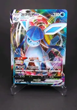Pokemon Chinese Gem Pack Vol. 2 Glaceon VMAX 0814/14 Chinese - Image 1