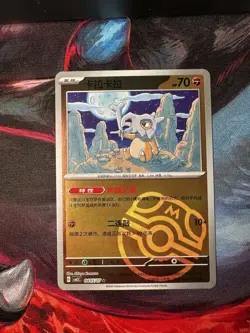 Cubone 0405/07 Master Ball Chinese Gem Pack Vol.3 CBB3C Pokemon Tcg 04 05/07 - Image 1