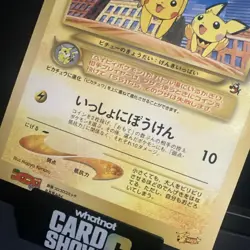Pokemon Card Pichu and Pikachu Corocoro Promo Jumbo Card Japanese - Image 3
