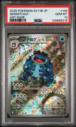 2025 POKEMON JPN SV11B-BLACK BOLT ART RARE #109 SEISMITOAD PSA 10 - Image 1
