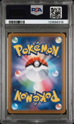 2025 POKEMON JPN SV11B-BLACK BOLT ART RARE #109 SEISMITOAD PSA 10 - Image 2