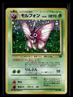 1997 Japanese Pokemon Jungle Venomoth Holo Rare No.049 FX3338 - Image 1