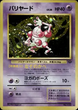 Mr. Mime NO. 122 Holo Rare Jungle Pokemon Japanese MP - Image 1