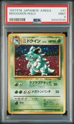 1997 psa 9 nidoqueen jungle holo psa pokemon japanese card 31 - Image 1