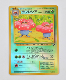 [NM] Japanese Vileplume No. 045 Holo Rare Pokemon Card Southern Island Promo - Image 1