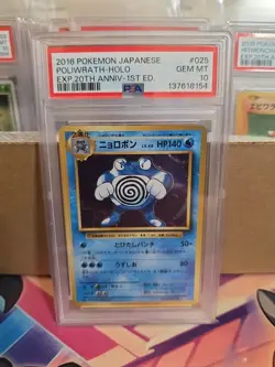 PSA 10 Gem Mint JPN Poliwrath Holo CP6 20th Anniv. 1st Edition 025/087 Pokemon - Image 1