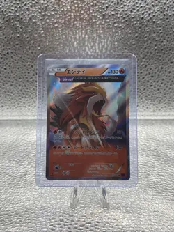 Pokemon Japanese Entei 015/081 Bandit Ring Holo 1st Ed. NEAR MINT - Image 1