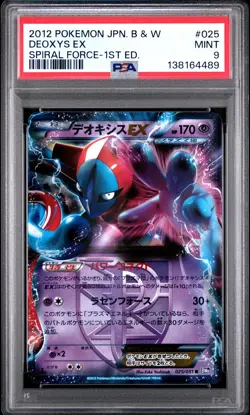 2012 POKEMON JPN B&W SPIRAL FORCE 1ST ED #025 DEOXYS EX PSA 9 - Image 1