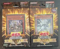 Yu-Gi-Oh Structure Deck: Revival of the Great Dragon/Divine Dragon. Japanese - Image 1