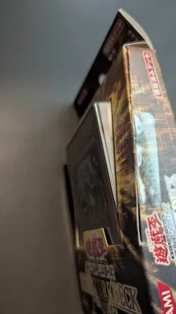 Yu-Gi-Oh Structure Deck: Revival of the Great Dragon/Divine Dragon. Japanese - Image 4