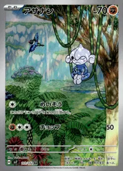 Meditite Art Rare SV7: Stellar Miracle 111/102 Japanese Pokemon TCG - Image 1