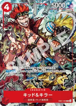 One Piece Promo Pack V Jump 10 2024 Luffy OP07-109 Law OP07-047 Kid EB01-003 - Image 3