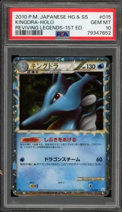 Pokemon Kingdra Prime Reviving Legends 1st Ed Japanese Holo Rare #015 PSA 10 - Image 1