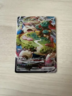 Snorlax VMAX 046/060 S1h: Shield Holo (Japanese) Full Art Near mint Pokemon - Image 1