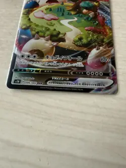 Snorlax VMAX 046/060 S1h: Shield Holo (Japanese) Full Art Near mint Pokemon - Image 2