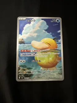 Psyduck AR 199/193 MEGA Dream ex Japanese Pokemon Card Game TCG 2025 Art Rare NM - Image 1