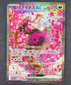 POKEMON Japanese Fezandipiti ex 244/193 Mega Dream ex SAR Full Art Card - Image 1