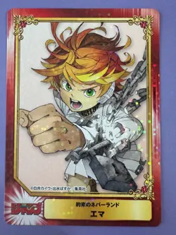 The Promised Neverland Weekly Shonen Jump SHUEISHA card collection rare e - Image 1