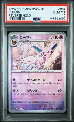 2024 POKEMON JPN SV8A-TERASTAL FEST EX REVERSE HOLO #062 ESPEON PSA 10 - Image 1