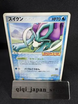 Pokemon Japanese PokePark Merry-Go-Round Suicune 039/PCG-P Promo G026 - Image 1