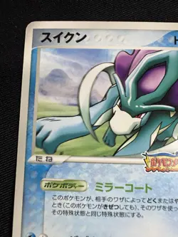 Pokemon Japanese PokePark Merry-Go-Round Suicune 039/PCG-P Promo G026 - Image 2