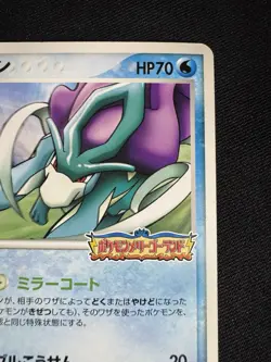 Pokemon Japanese PokePark Merry-Go-Round Suicune 039/PCG-P Promo G026 - Image 3