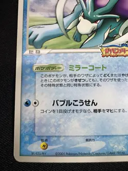 Pokemon Japanese PokePark Merry-Go-Round Suicune 039/PCG-P Promo G026 - Image 4