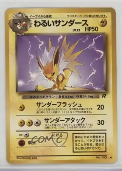 Jolteon Japanese Pokemon Rocket Gang #135 1997 - Image 1