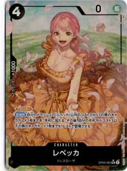 Rebecca OP05-091 (Alternate Art) One Piece TCG Japanese Foil - Image 1