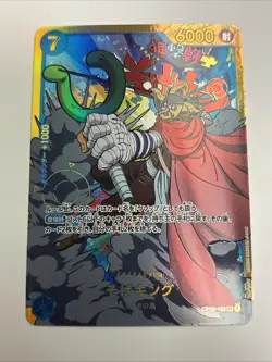 Sogeking OP03-122 SEC One Piece TCG Japanese - Image 1