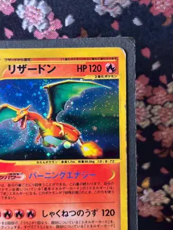 Charizard 103/128 e-Series 1st Expedition Holo Japanese Pokemon Card [MP+] - Image 3