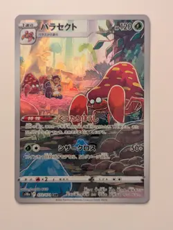 Parasect 072/071 CHR Dark Phantasma Pokemon Card Japanese s10a - NM/M - Image 1