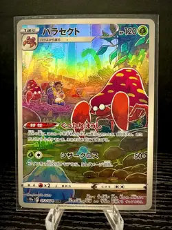 Parasect 072/071 s10a Dark Phantasma Full Art Japanese Pokemon TCG Card NM - Image 1