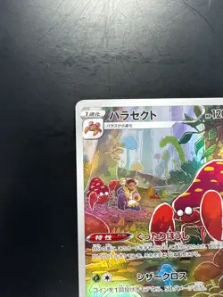 [NM/EX] Parasect CHR 072/071 S10a Dark Phantasma - Pokemon Card Japanese U475 - Image 2