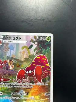 [NM/EX] Parasect CHR 072/071 S10a Dark Phantasma - Pokemon Card Japanese U475 - Image 3