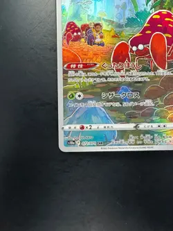 [NM/EX] Parasect CHR 072/071 S10a Dark Phantasma - Pokemon Card Japanese U475 - Image 4