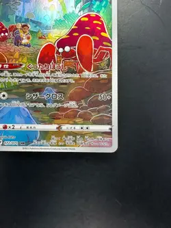 [NM/EX] Parasect CHR 072/071 S10a Dark Phantasma - Pokemon Card Japanese U475 - Image 5