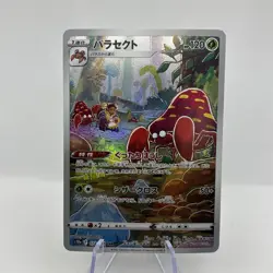 Parasect CHR 072/071 Dark Phantasma s10a Pokemon Card Japanese [Near Mint] - Image 1