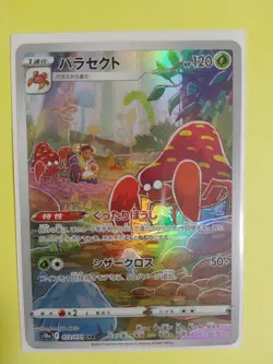Pokemon Card Game Japanese Parasect CHR 072/071 s10a Dark Phantasma NM Japan JP - Image 1