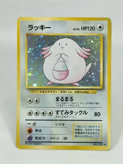 Chansey Holo Cross No.113 Base Set - Japanese Pokemon Card - 1996 Old Back - Image 1