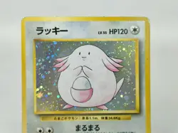 Chansey Holo Cross No.113 Base Set - Japanese Pokemon Card - 1996 Old Back - Image 2