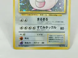 Chansey Holo Cross No.113 Base Set - Japanese Pokemon Card - 1996 Old Back - Image 3